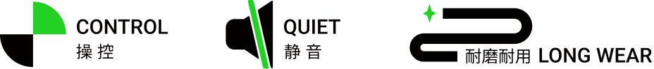 操控 静音 耐磨